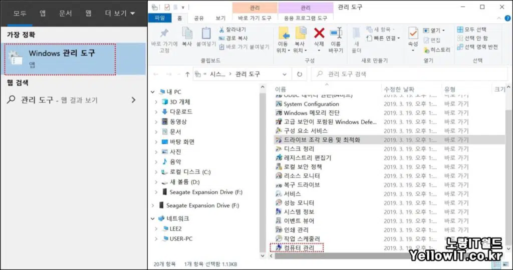 윈도우10 GPT 보호 파티션 삭제 초기화 설정 2