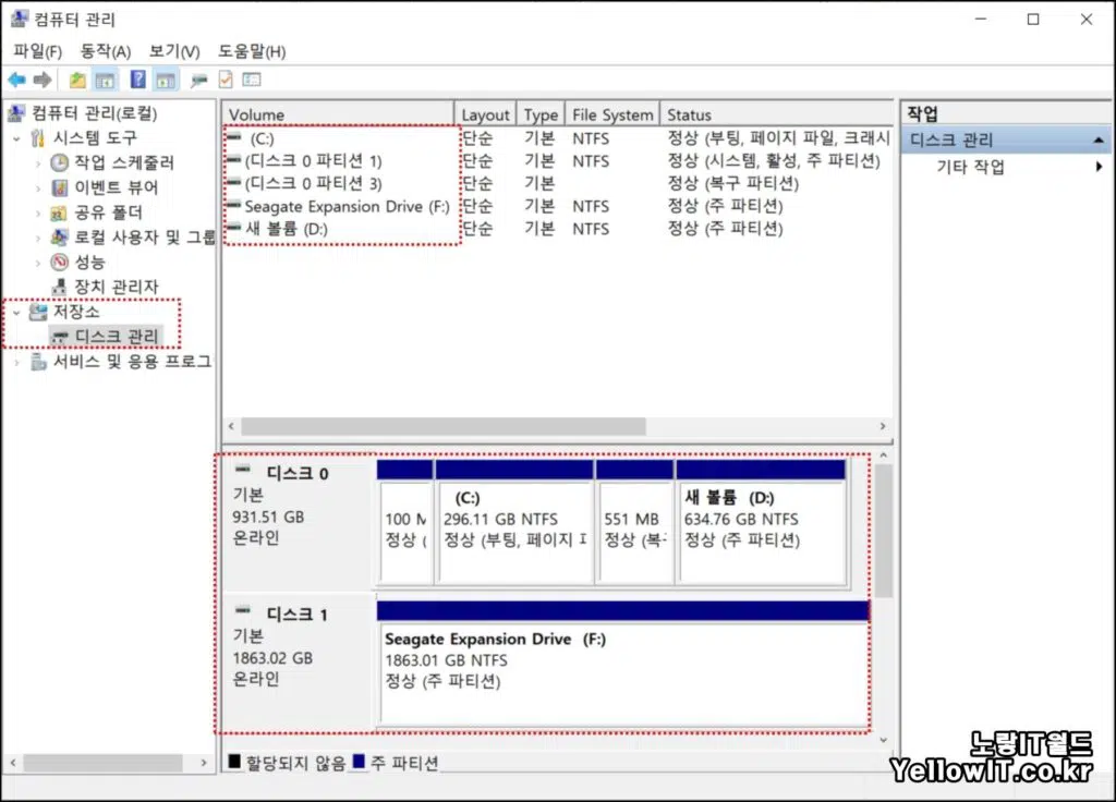 윈도우10 GPT 보호 파티션 삭제 초기화 설정 3