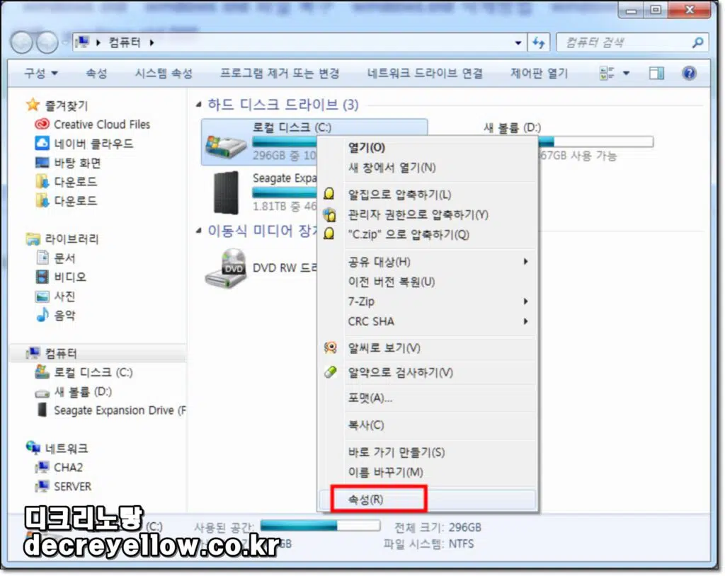 윈도우10 백업파일 삭제 용량 늘리기 2