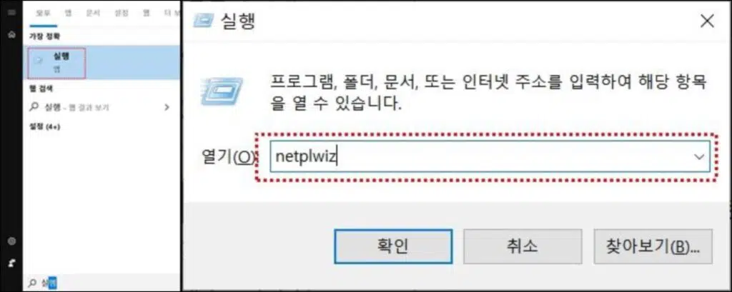 윈도우10 부팅시 암호 설정 및 암호 변경 삭제방법 1
