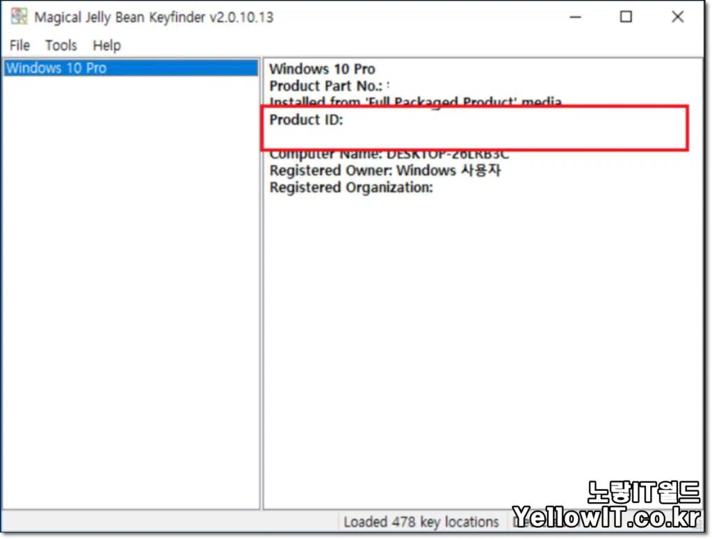 윈도우10 정품 시리얼번호 확인 변경방법 6