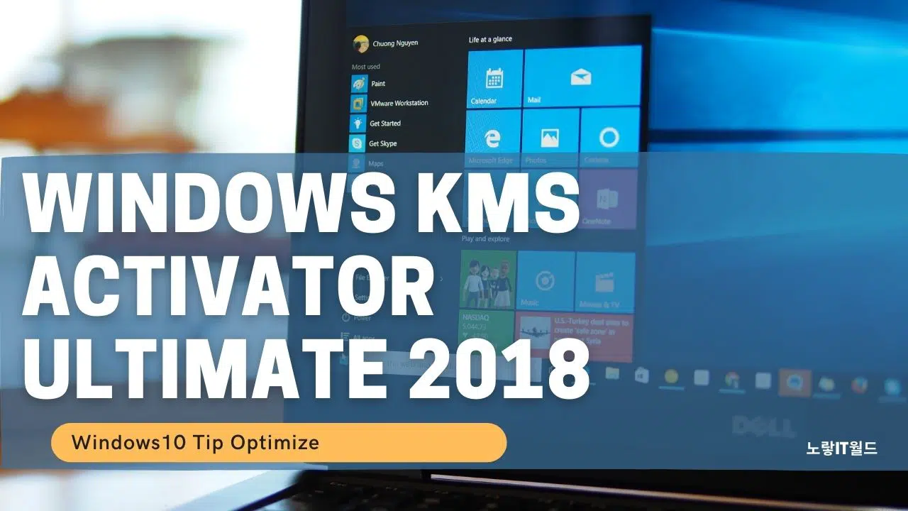 윈도우10 정품인증 Windows KMS Activator Ultimate