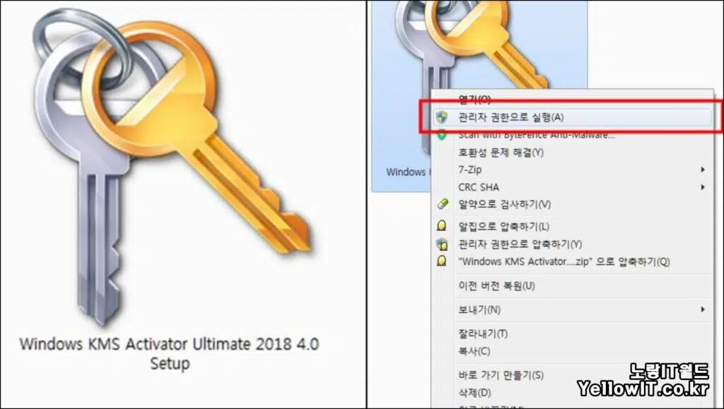 윈도우10 정품인증 Windows KMS Activator Ultimate 1