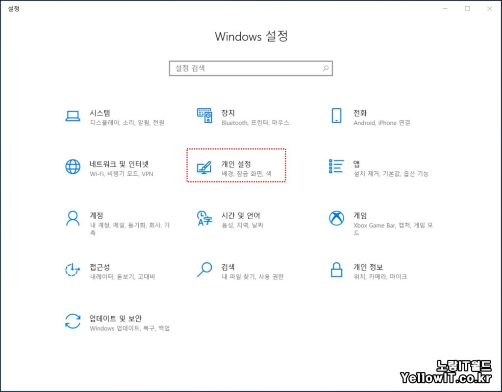 윈도우10 휴지통 바탕화면 사라짐 숨김 삭제방법 3