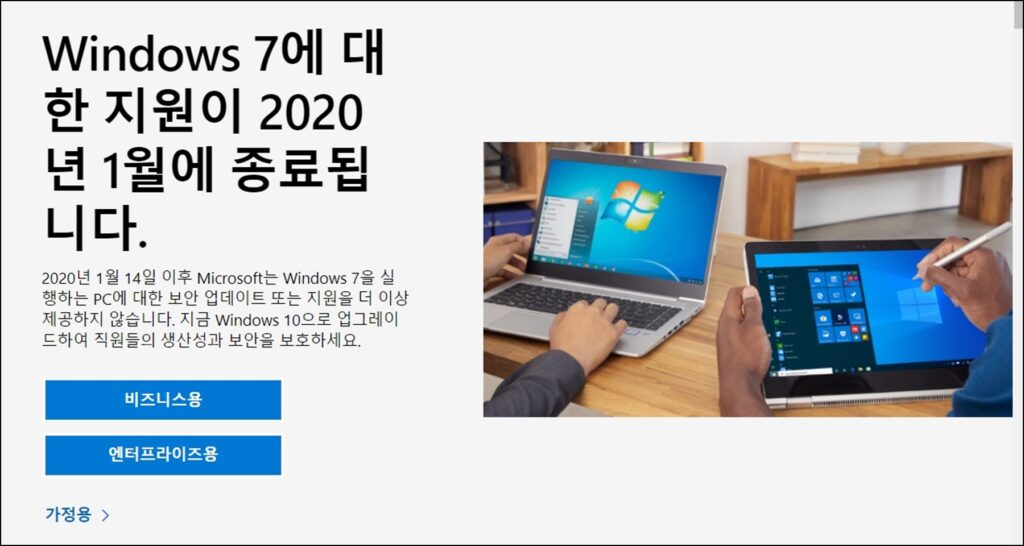 윈도우7 윈도우10 업그레이드 무료설치 정품인증 1