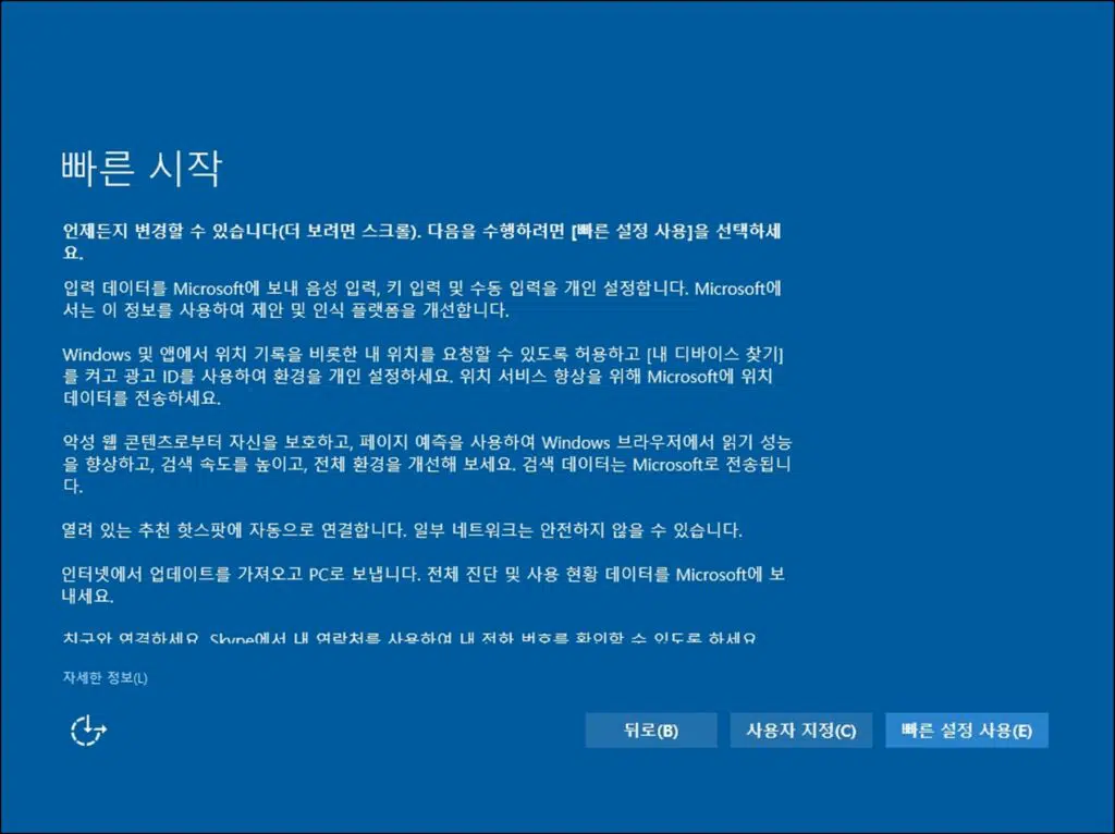 윈도우7 윈도우10 업그레이드 무료설치 정품인증 12