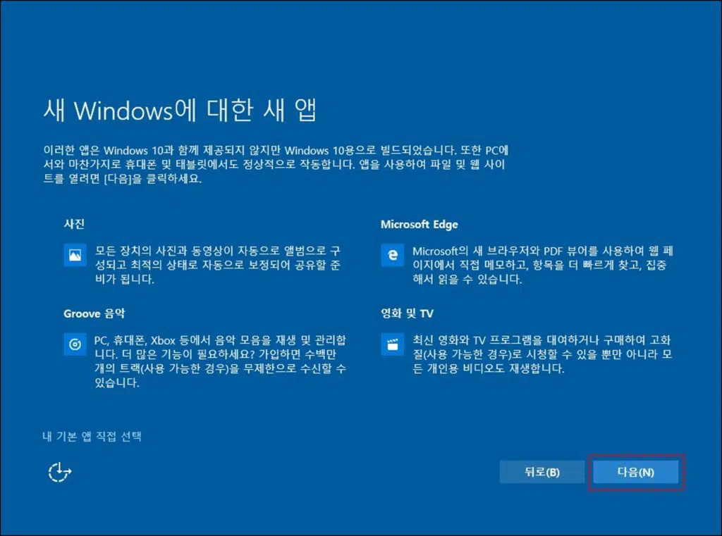 윈도우7 윈도우10 업그레이드 무료설치 정품인증 13