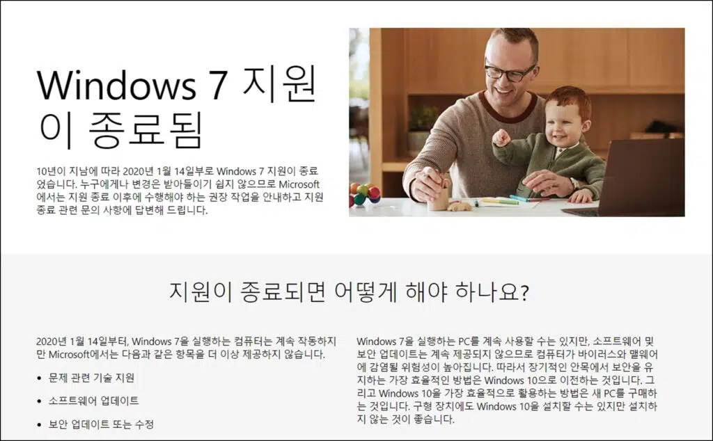 윈도우7 윈도우10 업그레이드 무료설치 정품인증 2