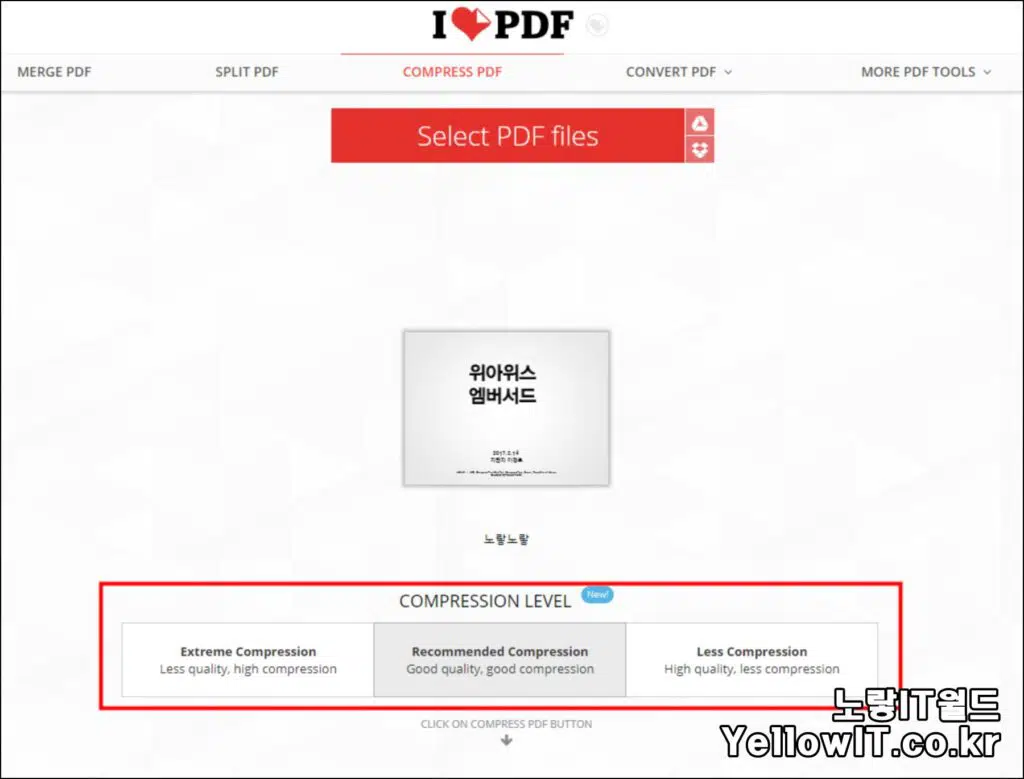 PDF 용량 줄이기 무료 압축방법 3가지 7