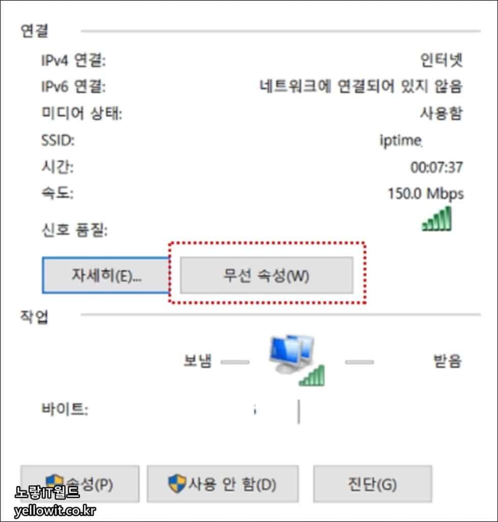 노트북 와이파이 암호 분실 로그인 비밀번호 확인 5