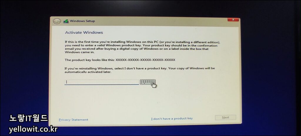 윈도우11 제품키 입력 설치