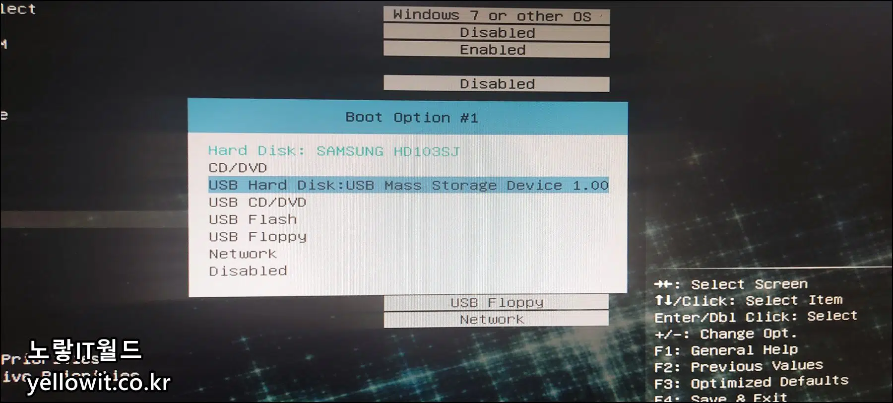 윈도우11 설치 USB 부팅설치 CMOS 설정 27