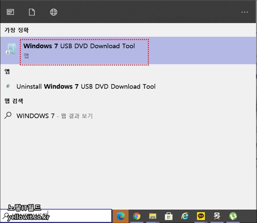 윈도우11 설치 USB 부팅설치 CMOS 설정 9