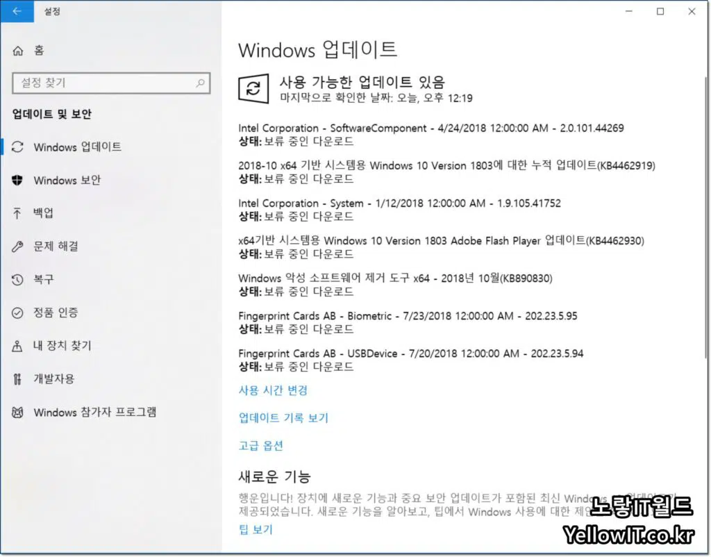 윈도우11 업그레이드 및 컴퓨터 사양