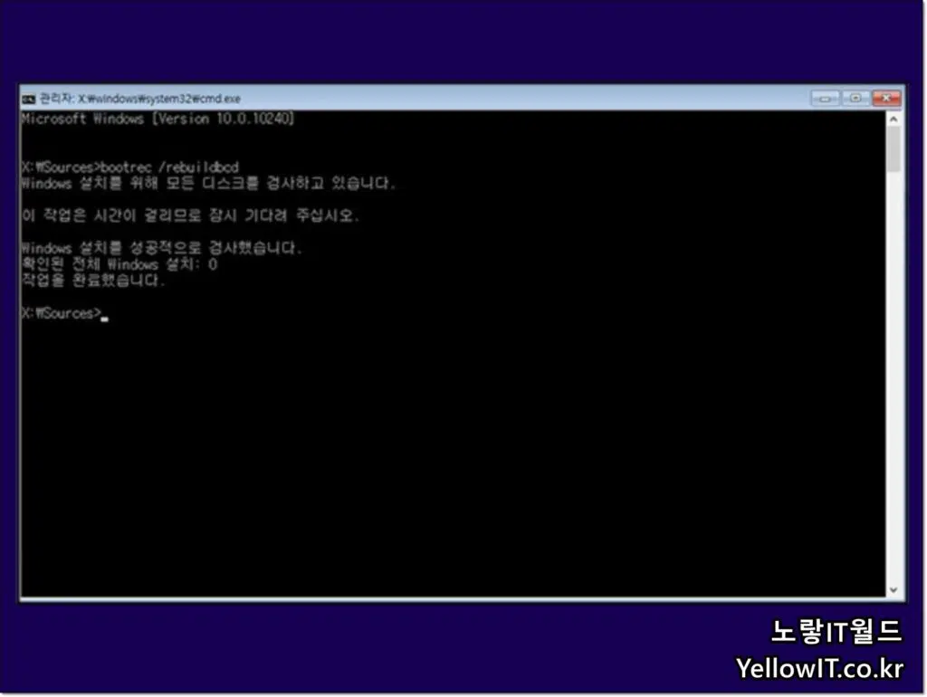 윈도우10 부팅오류 UEFI 부팅안됨 해결 4