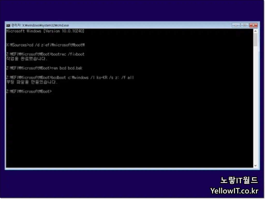 윈도우10 부팅오류 UEFI 부팅안됨 해결 6
