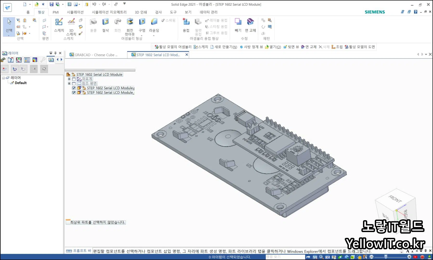 솔리드엣지 솔리드웍스 3D CAD 비교 6
