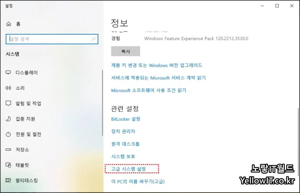 윈도우 멀티부팅 기본설정 Windows7 8 10 11 4