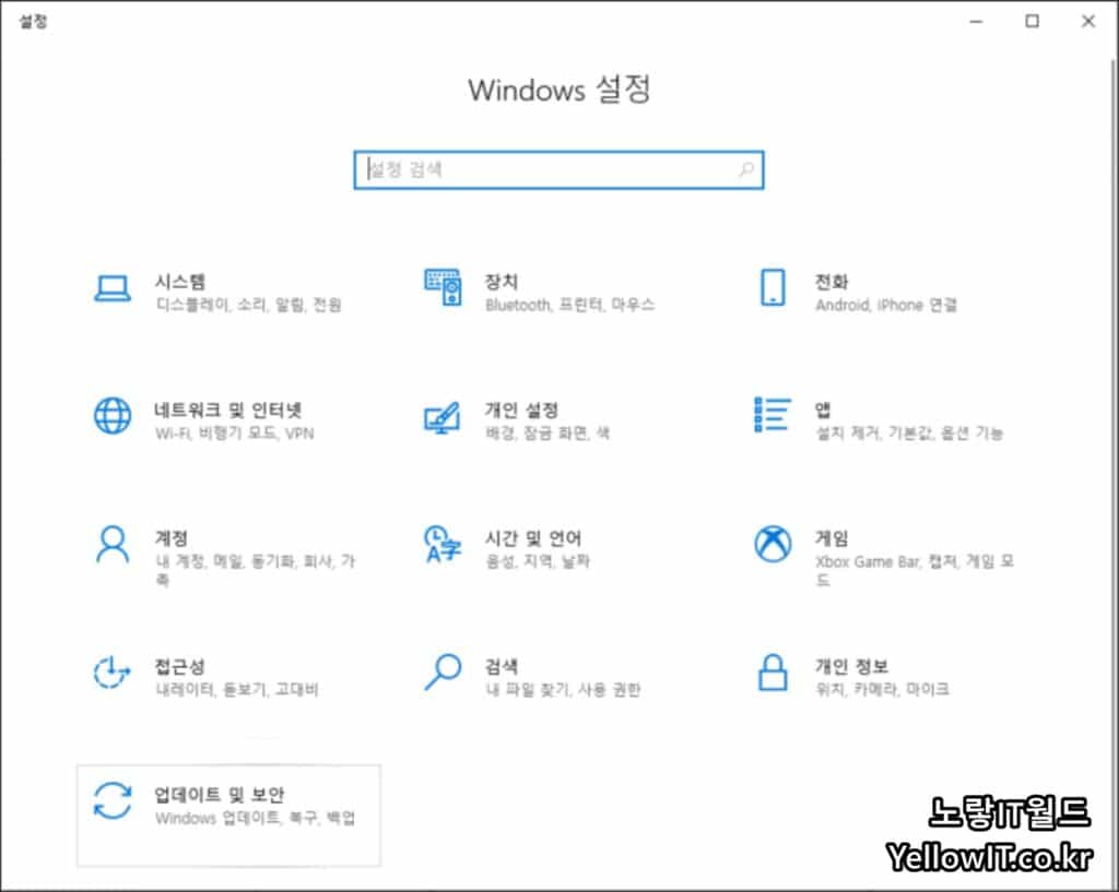 윈도우11 업데이트 설치 1