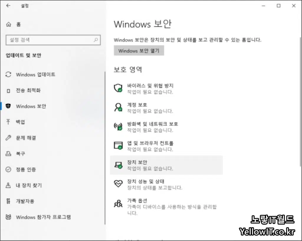 윈도우11 업데이트 설치 2
