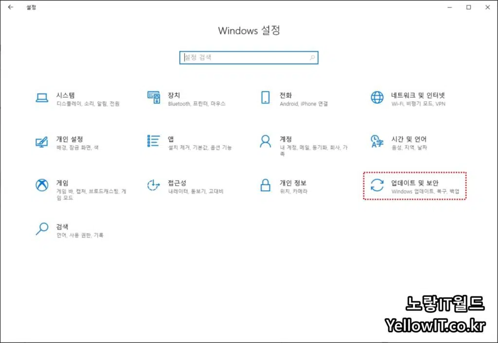 갤럭시북 포맷 윈도우10 초기화 복구방법 2