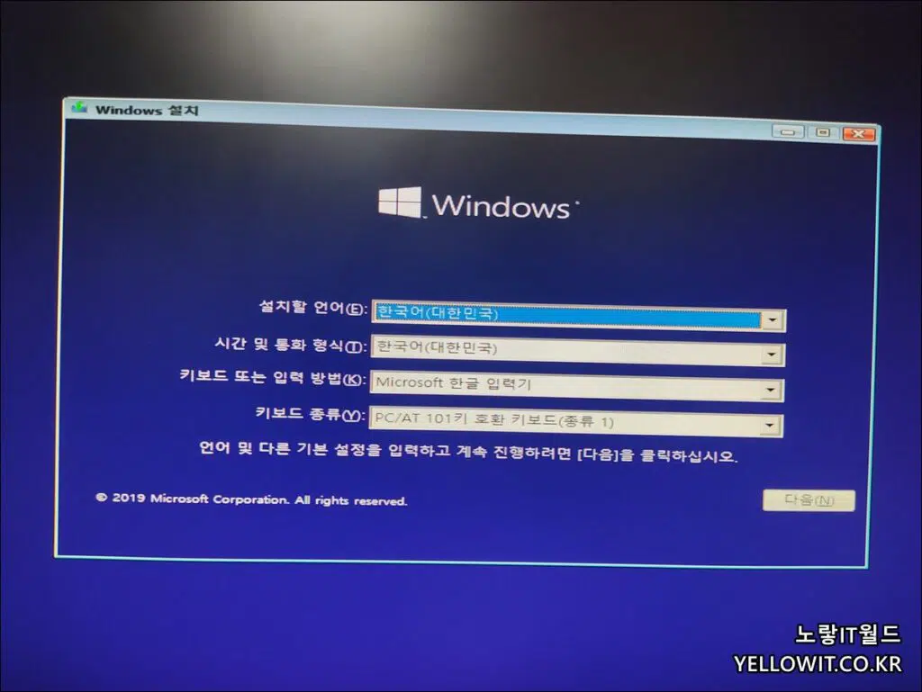 HP노트북 프리도스 윈도우10 설치방법 21