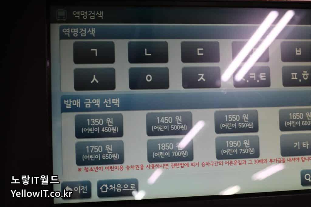 서울시 지하철 정기권 환불 및 현금영수증 3