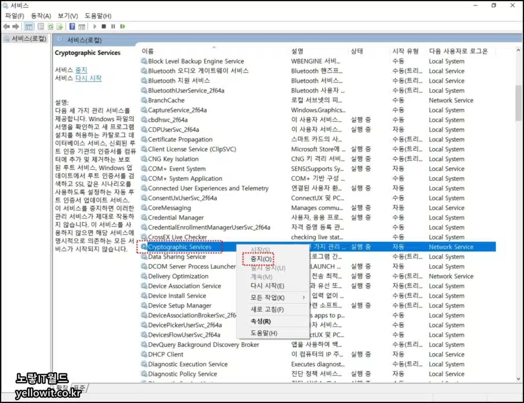 윈도우10 업데이트 오류 0x8007000d 참가자 시작프로그램 3