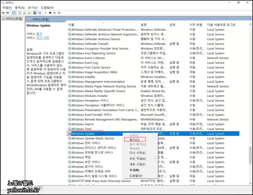 윈도우10 업데이트 오류 0x8007000d 참가자 시작프로그램 4