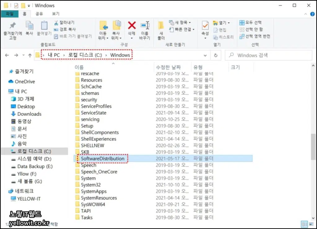 윈도우10 업데이트 오류 0x8007000d 참가자 시작프로그램 5