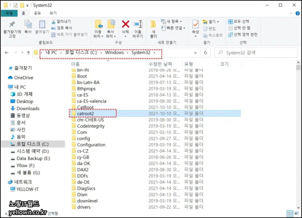 윈도우10 업데이트 오류 0x8007000d 참가자 시작프로그램 6