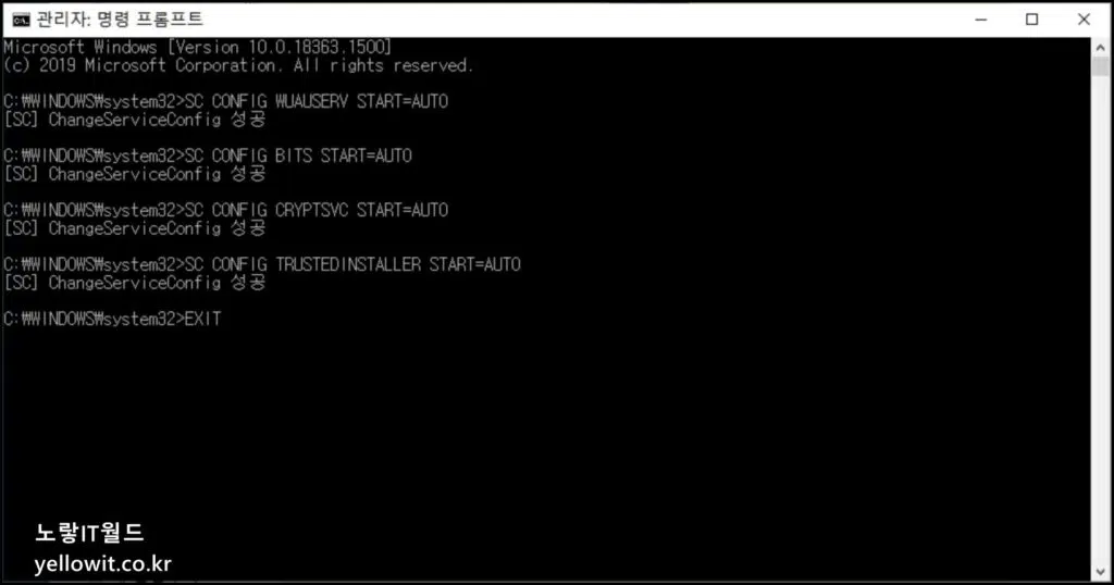 윈도우10 업데이트 오류 0x8007000d 참가자 시작프로그램 8