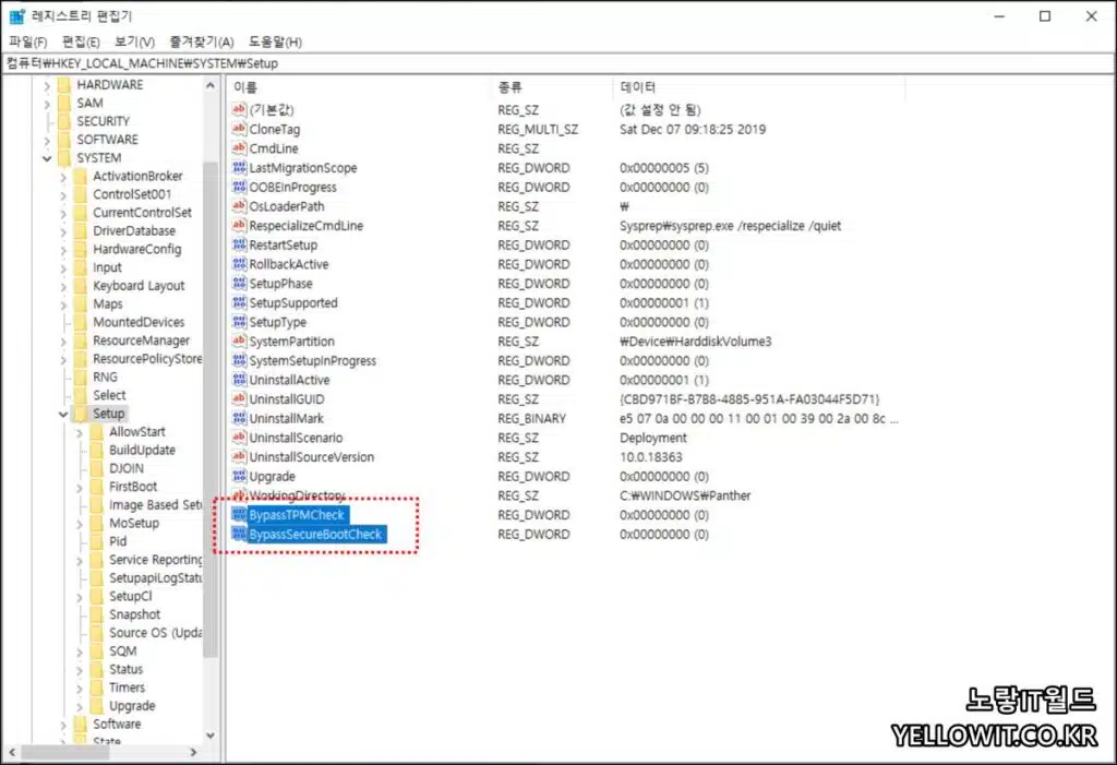 윈도우11 TPM 우회 및 보안부팅 해제