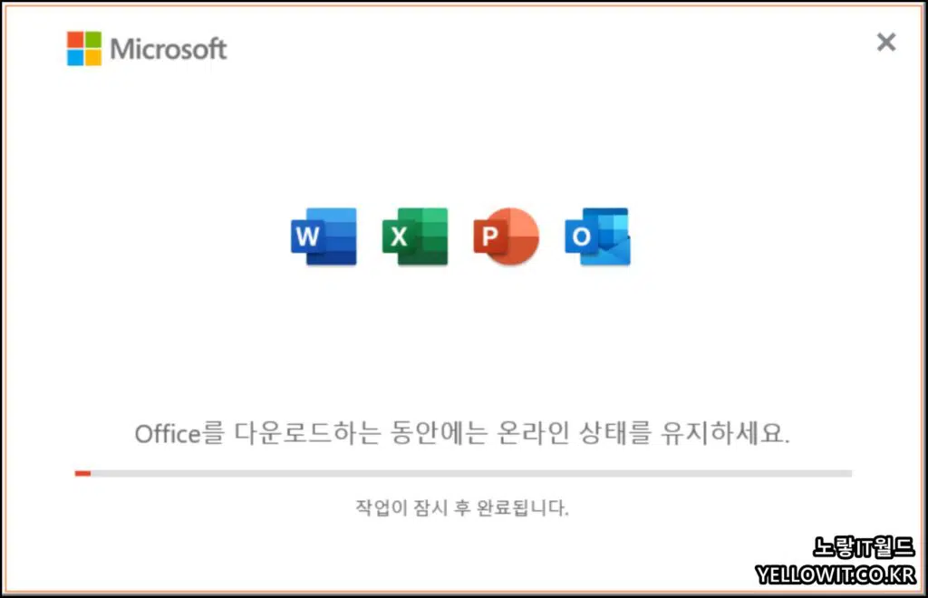 Microsoft Office LTSC Professional Plus 2021 Preview 설치 인증