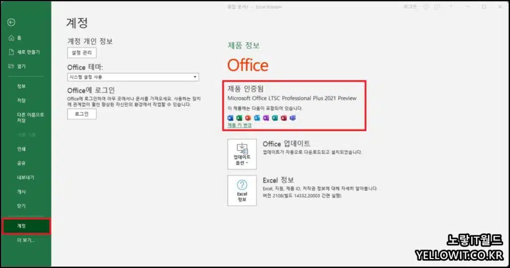 Microsoft Office LTSC Professional Plus 2021 Preview