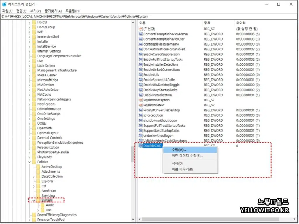 윈도우10 작업관리자 사라짐 활성화 방법 7