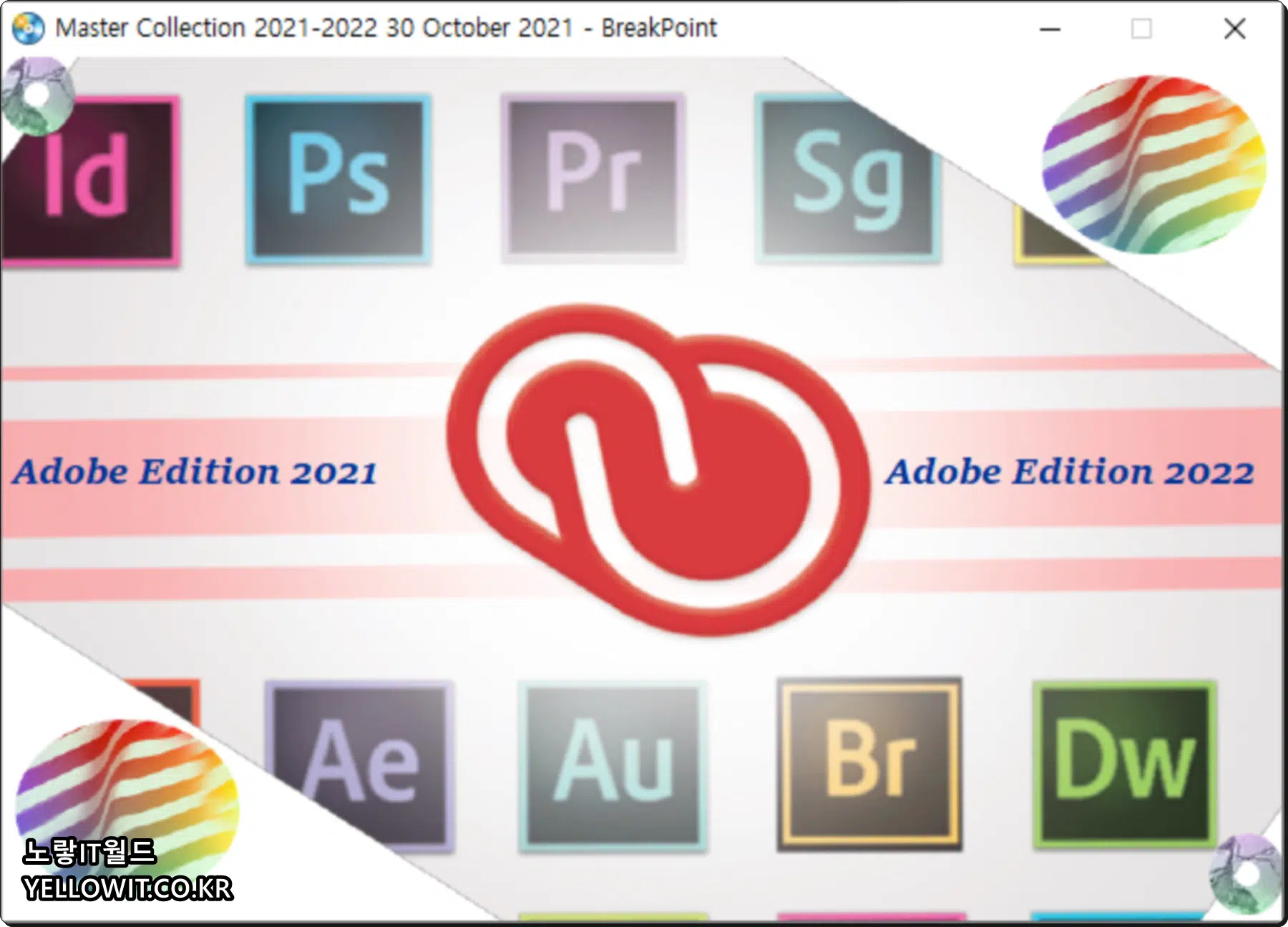 Adobe Master Collection 2022 다운로드 정품인증 2