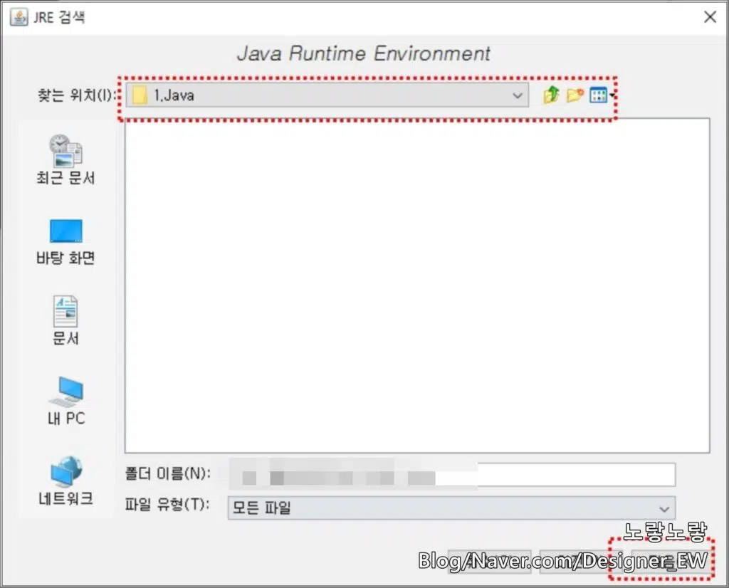 Java 오류 버전확인 및 자바 설치 다운그레이드 설정 10 2