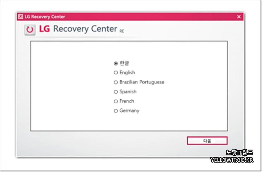 LG Recovery Center