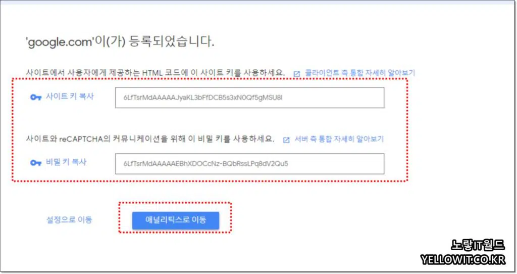 리캡챠 reCAPTCHA 구글검색 로봇이 아닙니다 5