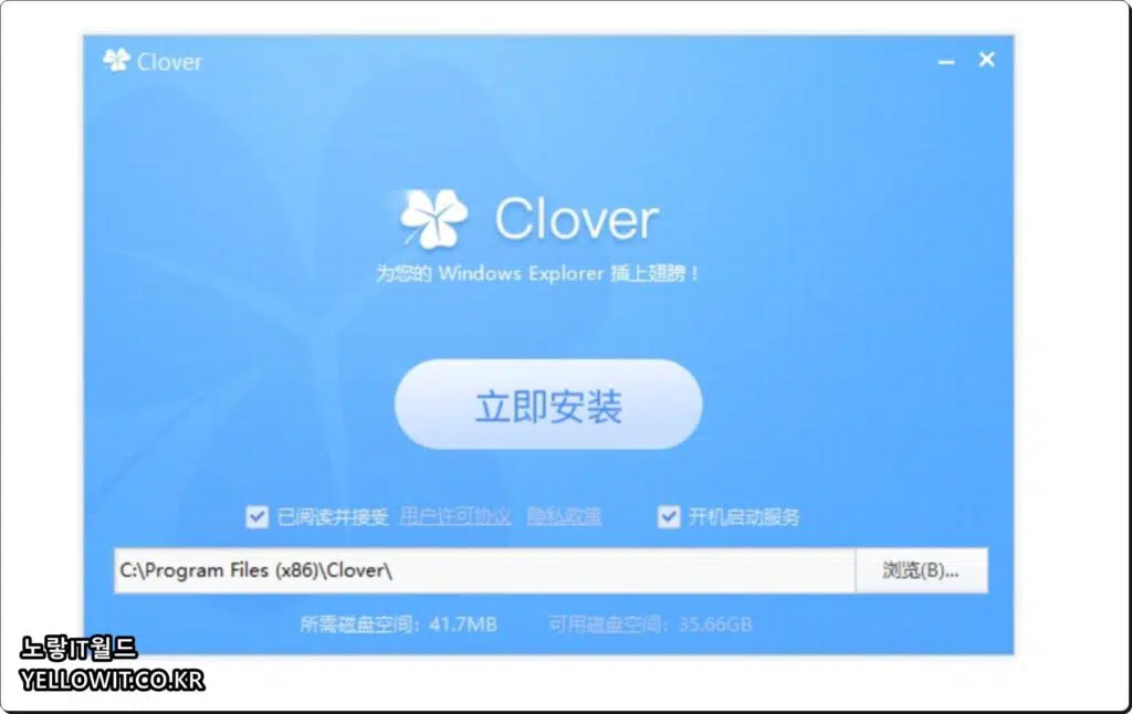 윈도우 탐색기 리본탭 달기 Clover 크롬 멀티탭 1