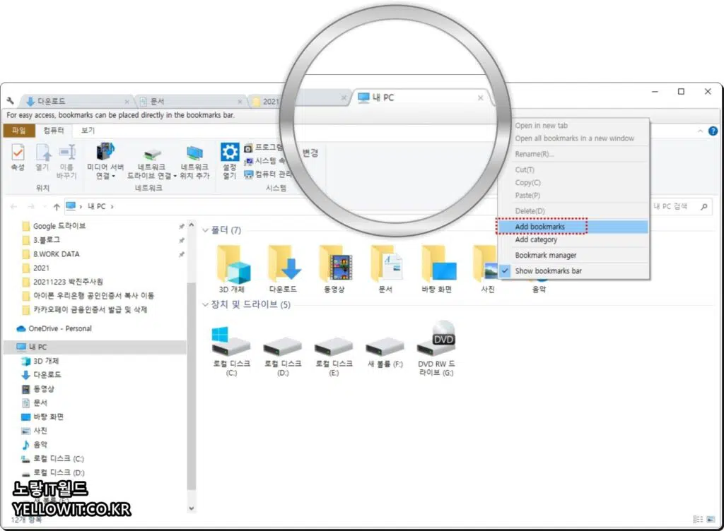 윈도우 탐색기 리본탭 설치 - 클로버