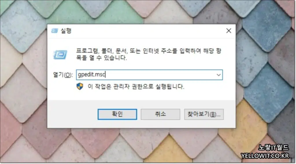 윈도우11 자동업데이트 끄기 업데이트 차단 6