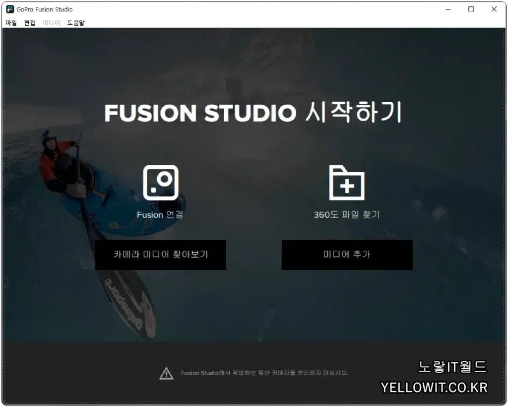 Quik PC버전 다운로드 Fusion Studio 고프로 동영상 편집 11