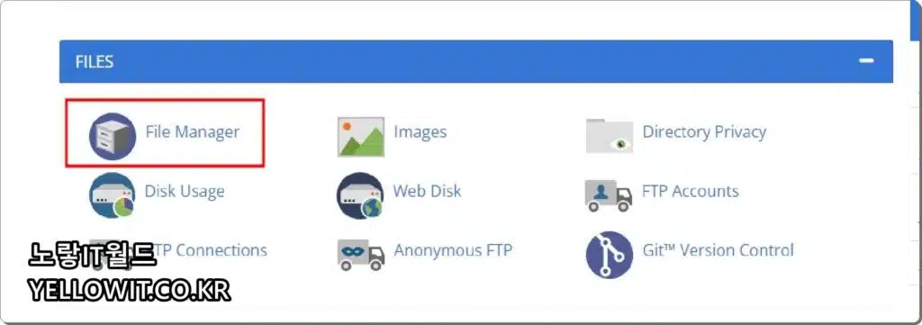 블루호스트 워드프레스 FTP 파일매니저 접속