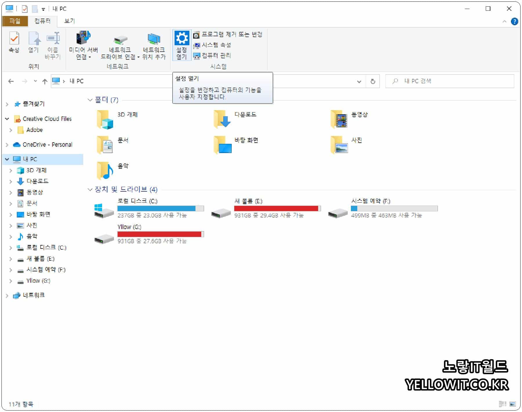 윈도우 하드디스크 외장하드 SSD 인식오류 파티션 설정 초기화 1