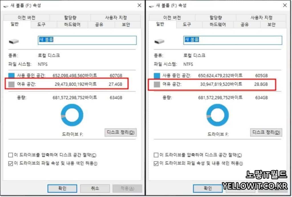 윈도우10 중복파일 삭제 후 용량비교