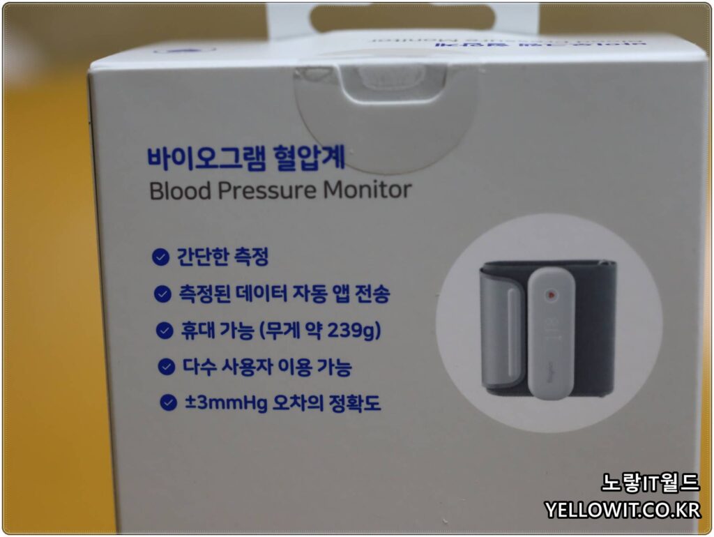 갤럭시워치4 삼성 혈압계 바이오그램 후기 5