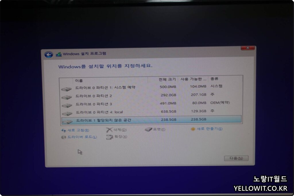 윈도우10 USB 부팅디스크 C드라이브 포맷 3