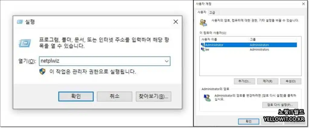 윈도우10 사용자계쩡 추가 삭제 제거 암호설정